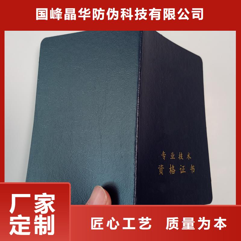 订做工作证培训定制公司