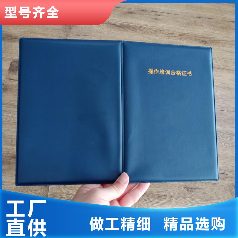 防伪印刷工作证荣誉生产价格