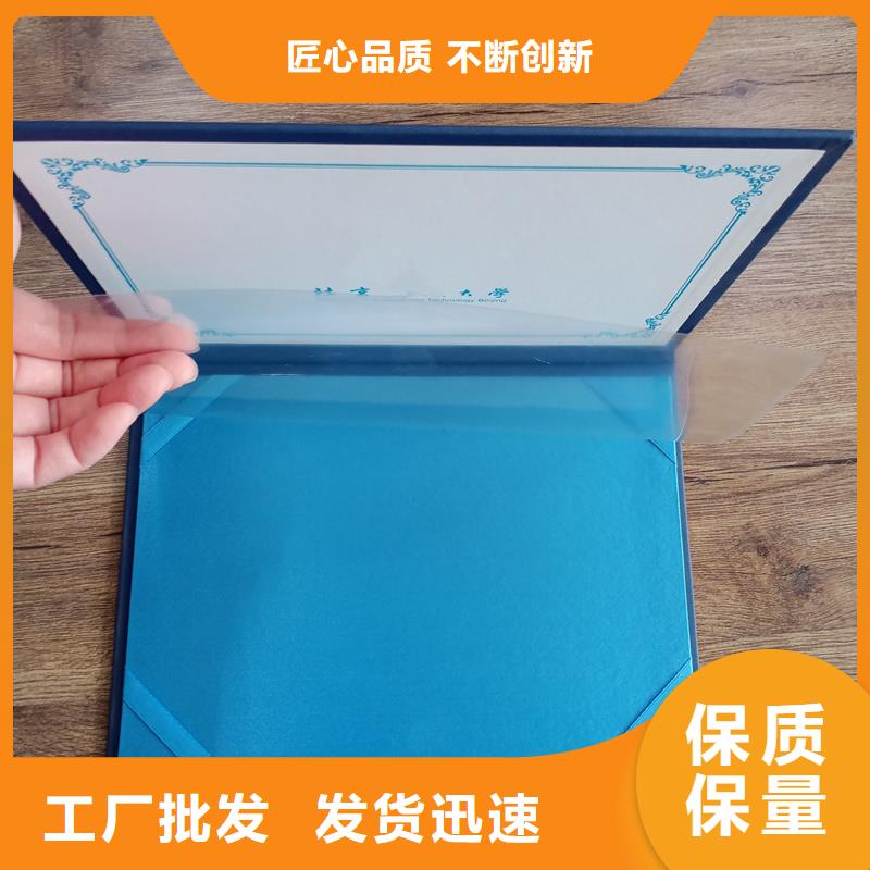 生产荣誉厂家封皮工厂