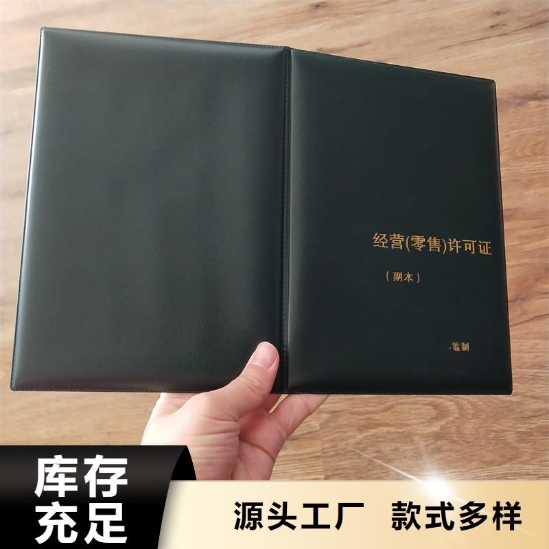荧光防伪印刷收藏加工价格
