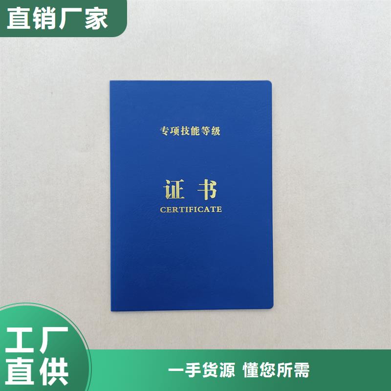 收藏内页定做厂家