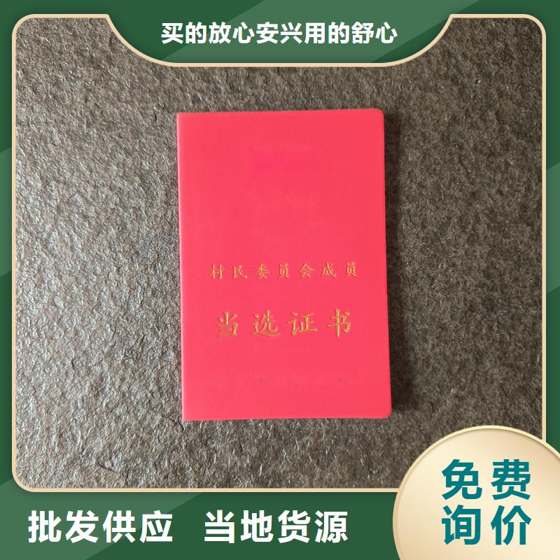 封皮制作荣誉定做公司