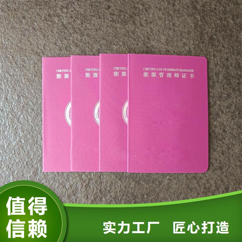 收藏内页定做厂家