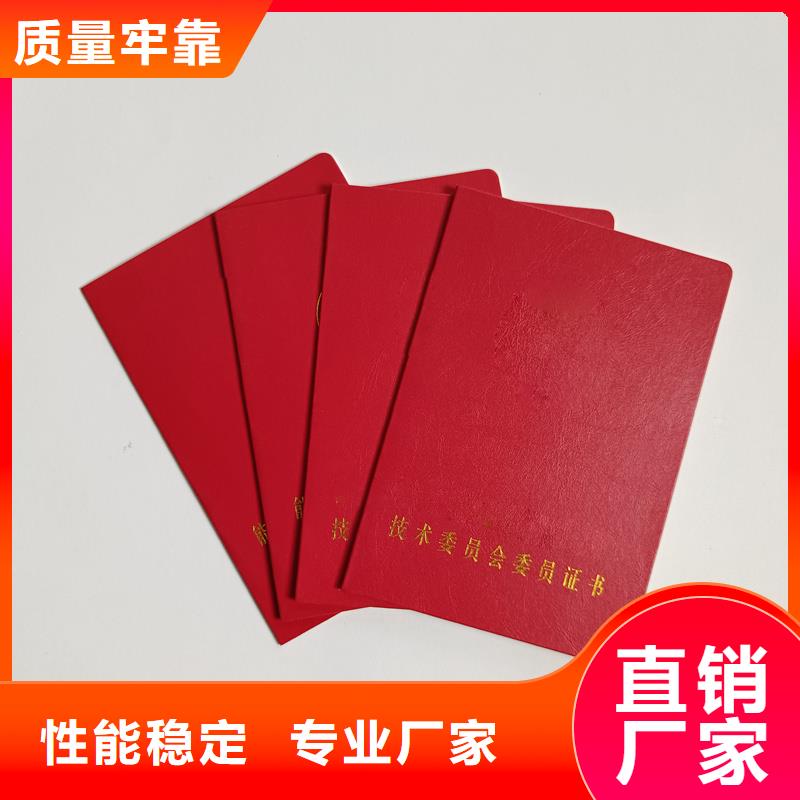 封皮制作荣誉定做公司