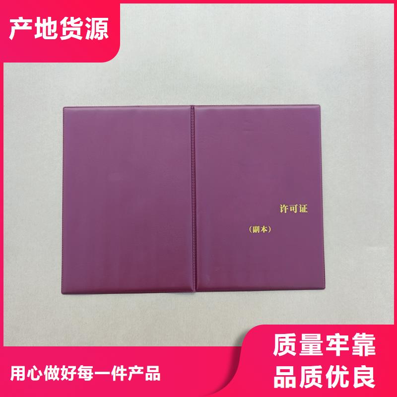 订做工作证培训定制公司