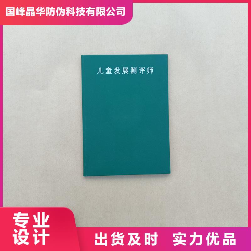 封皮制作荣誉定做公司