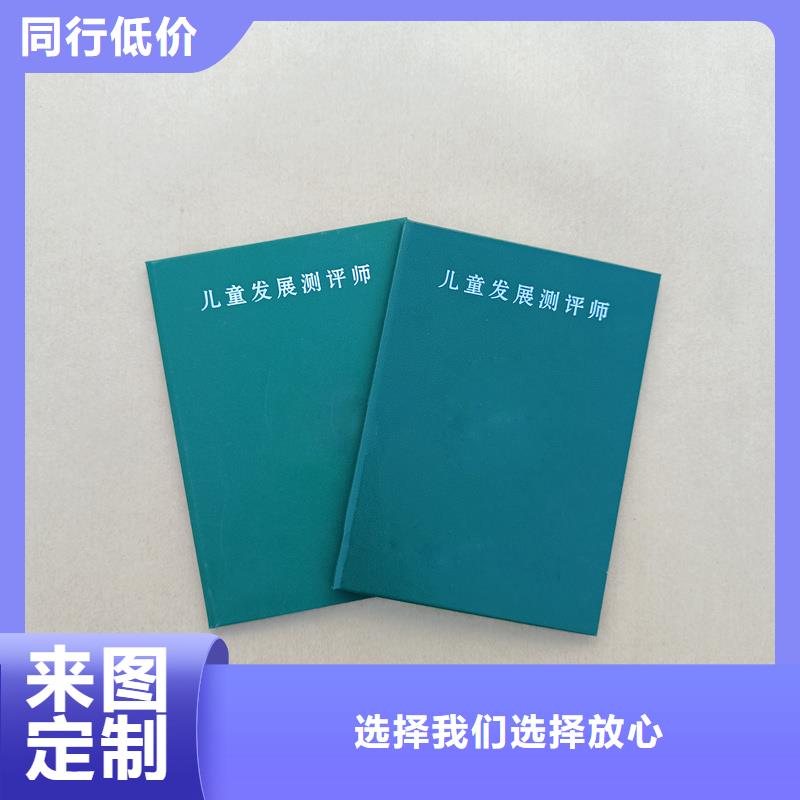 订做工作证培训定制公司