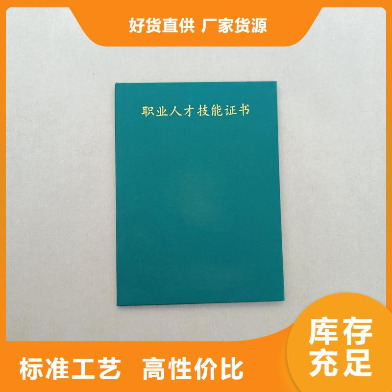 防伪封皮定做封皮加工公司