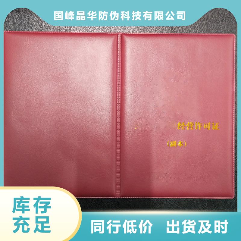 防伪封皮定做封皮加工公司