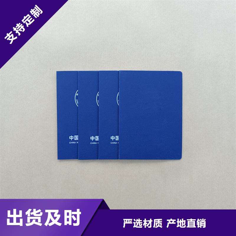 北京防伪会员证印刷厂荣誉制作价格