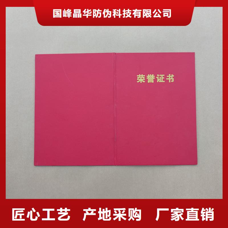 车辆合格证印刷厂职业技能定制公司