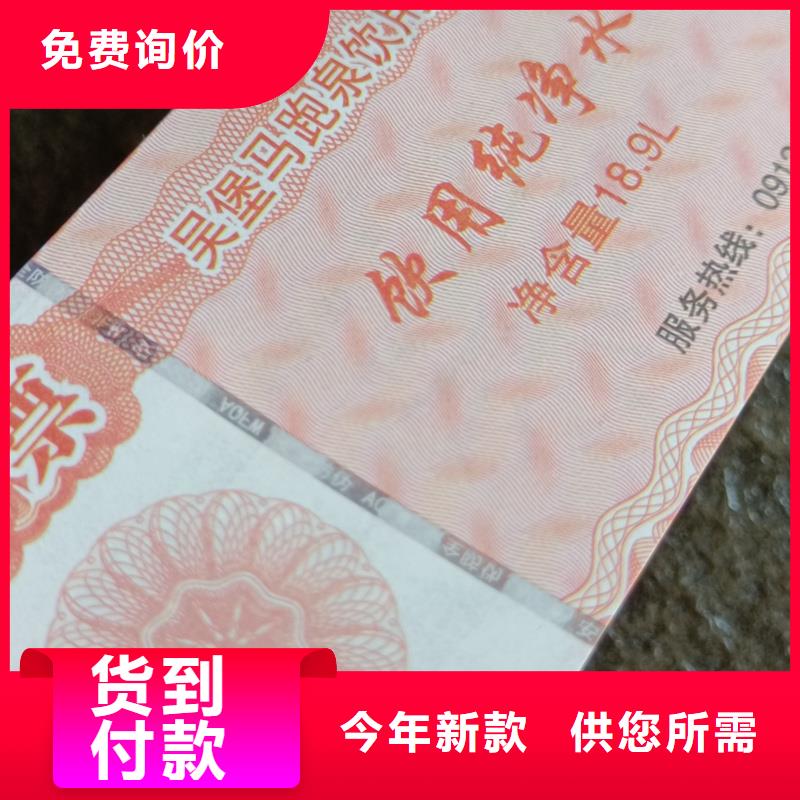 提货券防伪餐票印刷公司