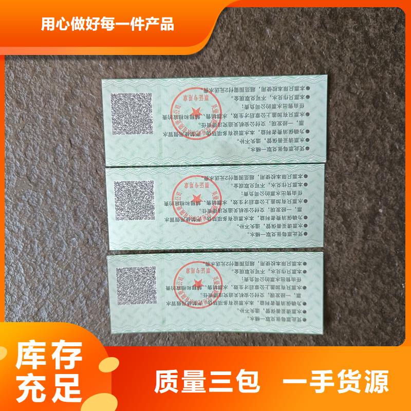 【防伪票券】,防伪印刷核心技术