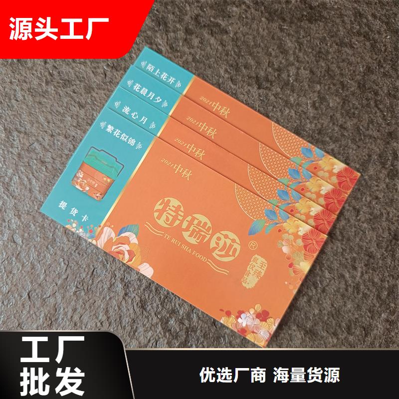 防伪票券售后无忧