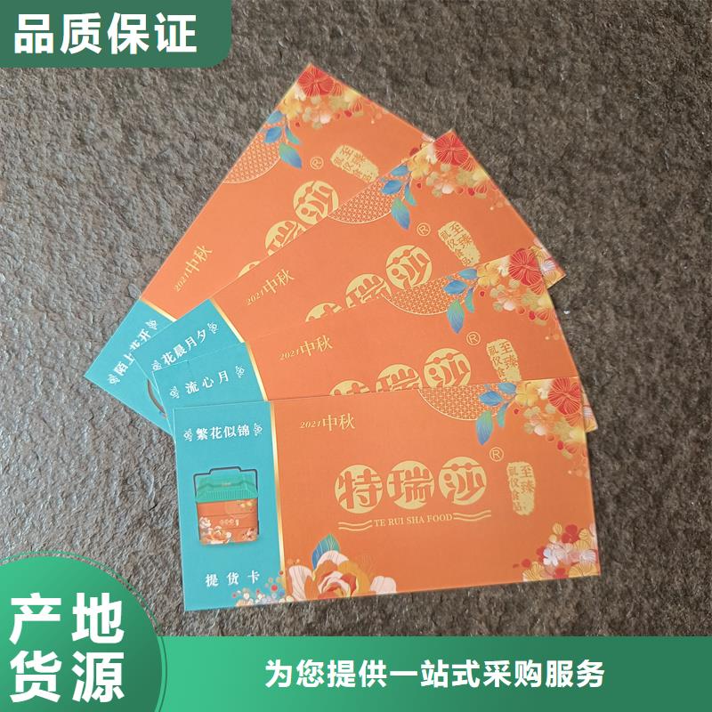 防伪代金券印刷代金券生产厂家
