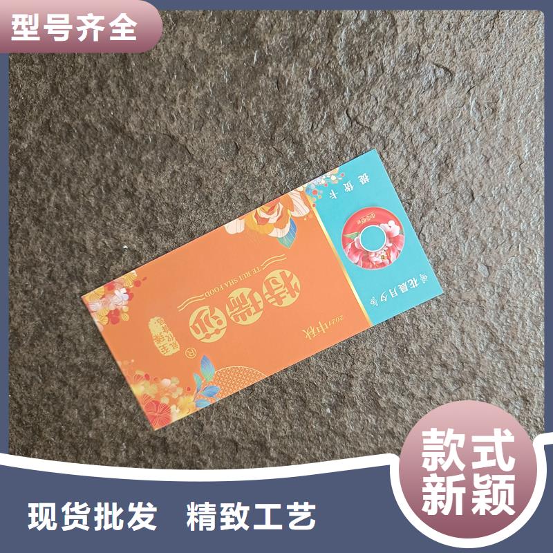 代金券订做提货券订做厂家