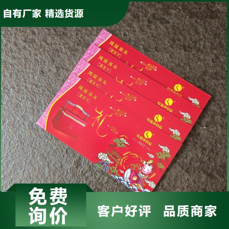 代金券订做提货券订做厂家