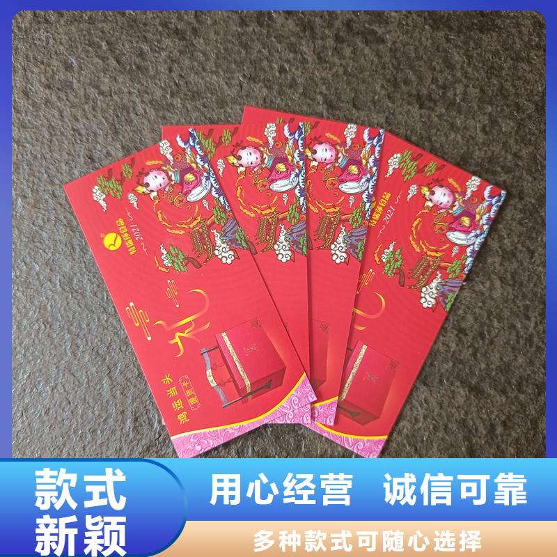 提货券印刷餐票生产价格
