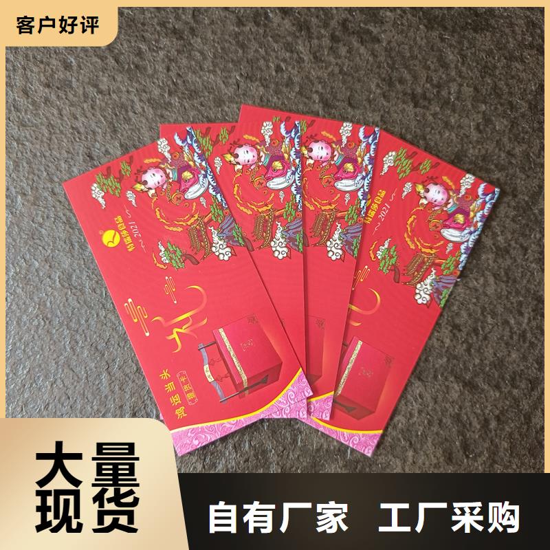  防伪票券当日价格