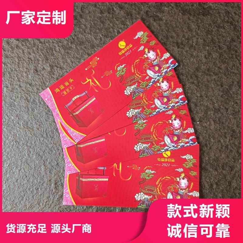 代金券订做提货券生产厂家