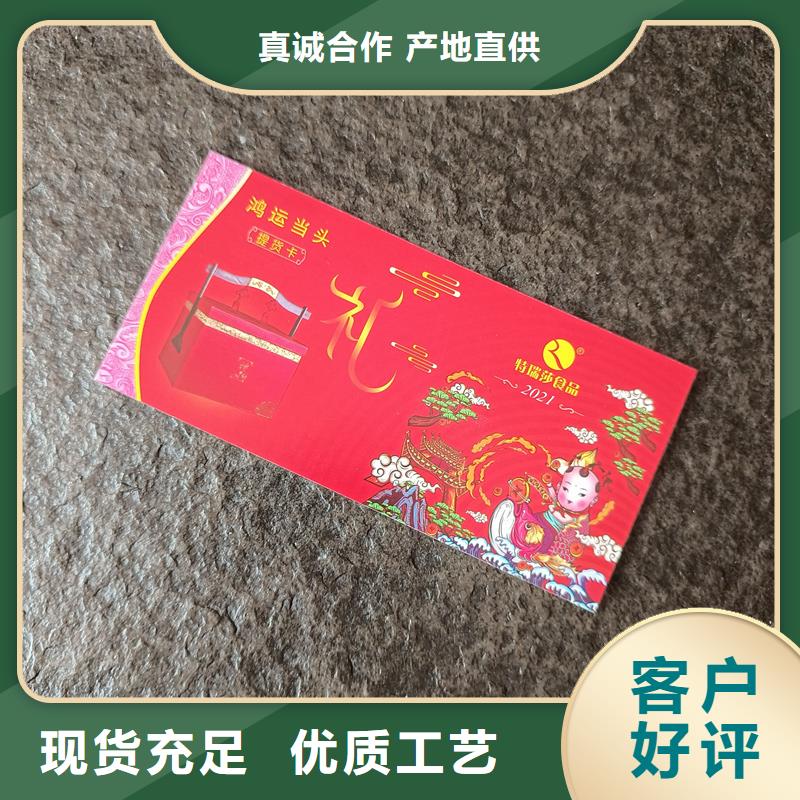 防伪票券股权制作生产型