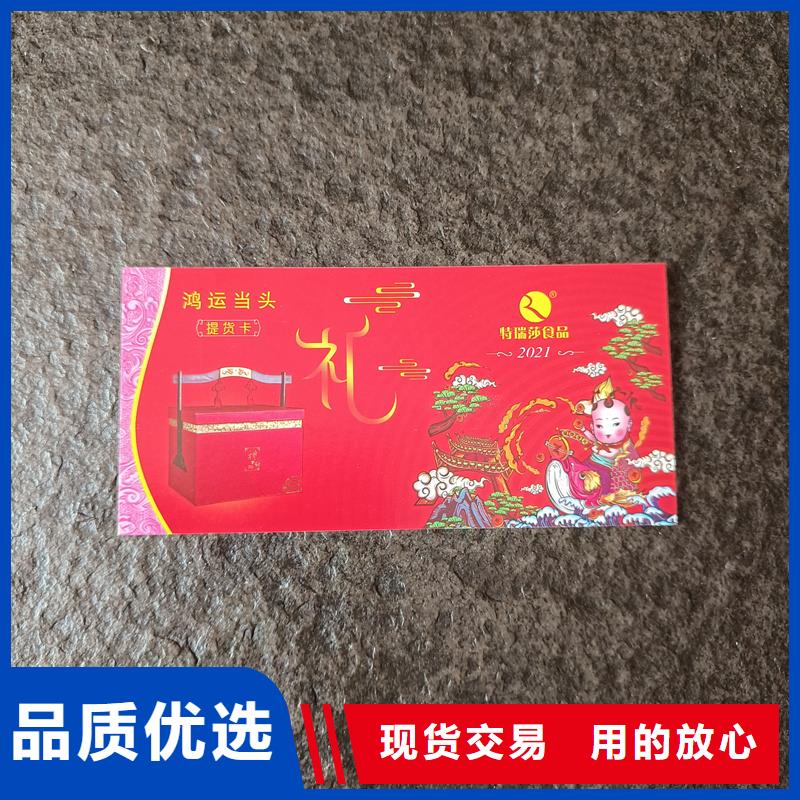  防伪票券一站式采购方便省心