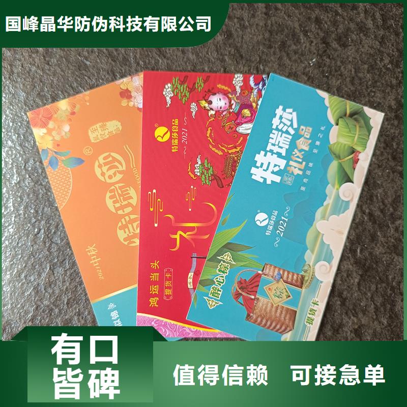 防伪票券一站式服务
