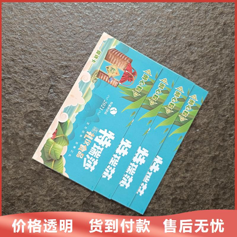 防伪提货券印刷餐票价钱