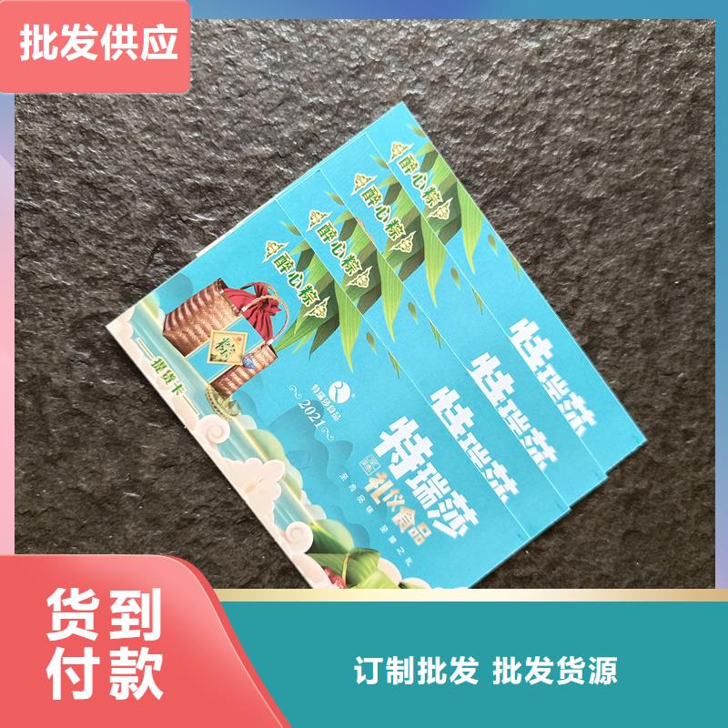 防伪票券好货直销