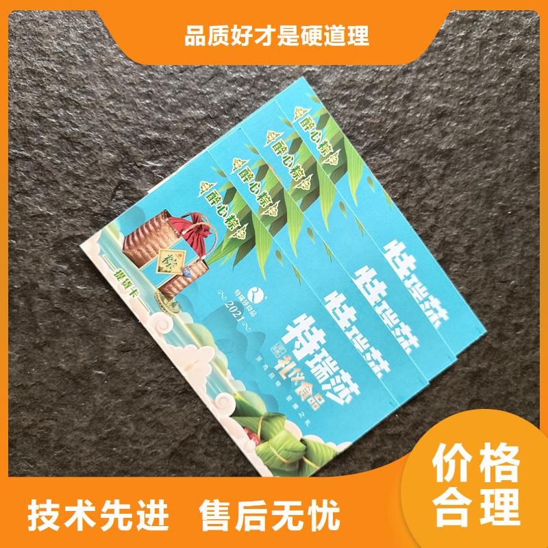 提货券印刷餐票生产价格