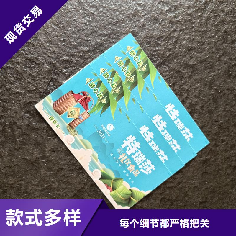 防伪代金券印刷代金券生产厂家