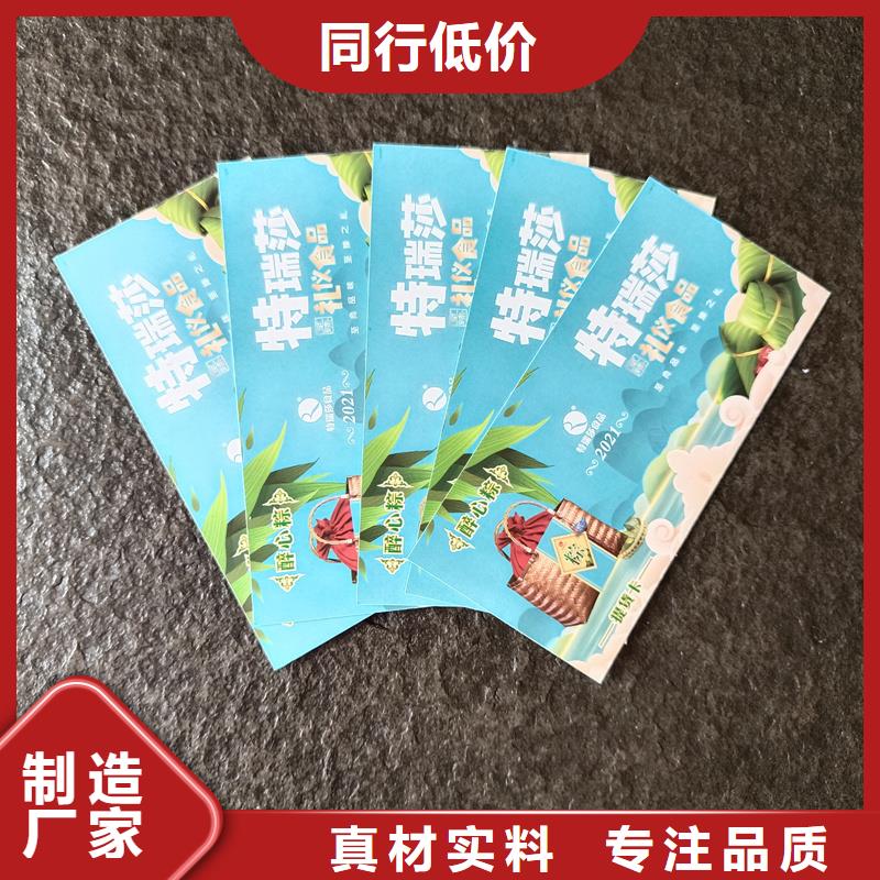防伪票券好货直销