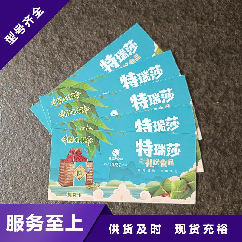 防伪票券免费回电