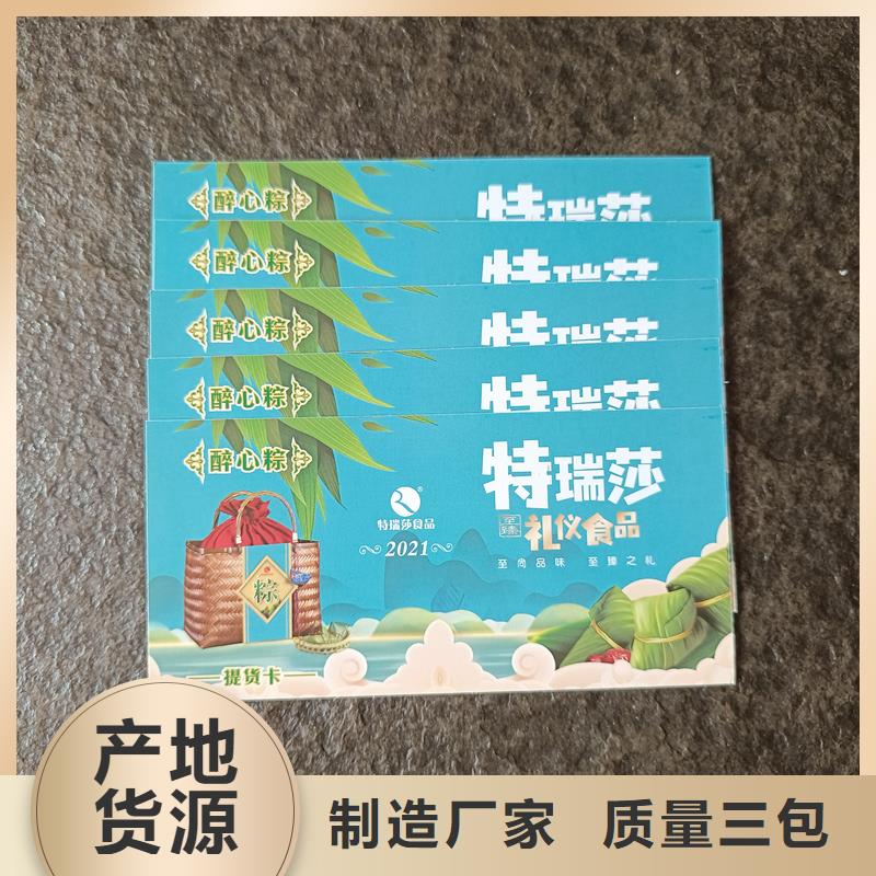 防伪优惠券制作代金券公司