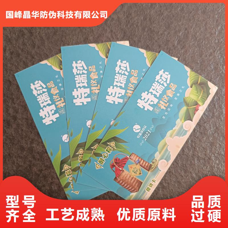 【防伪票券汽车合格证印刷为您精心挑选】