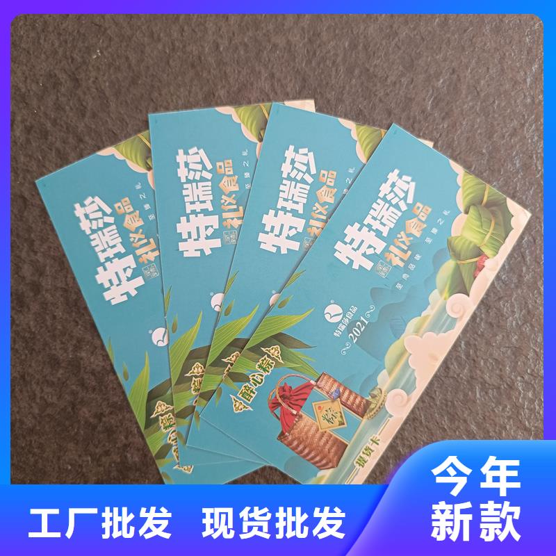防伪水票优惠券订做厂家