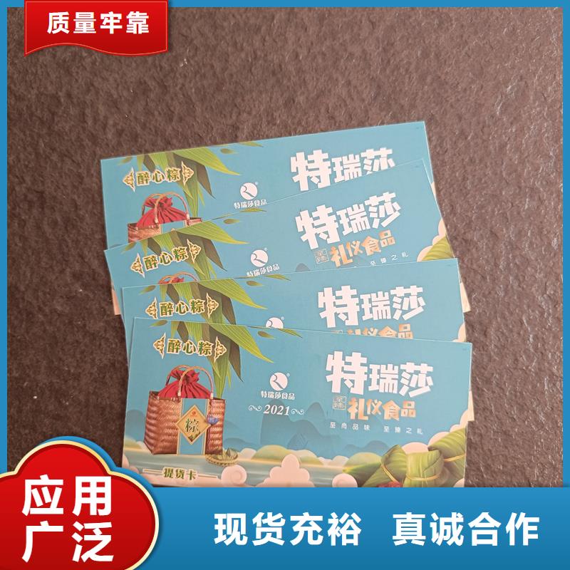 制作代金券优惠券公司