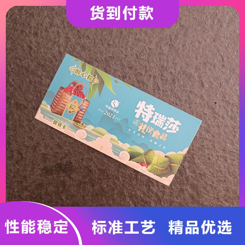 制作防伪代金券水票加工工厂