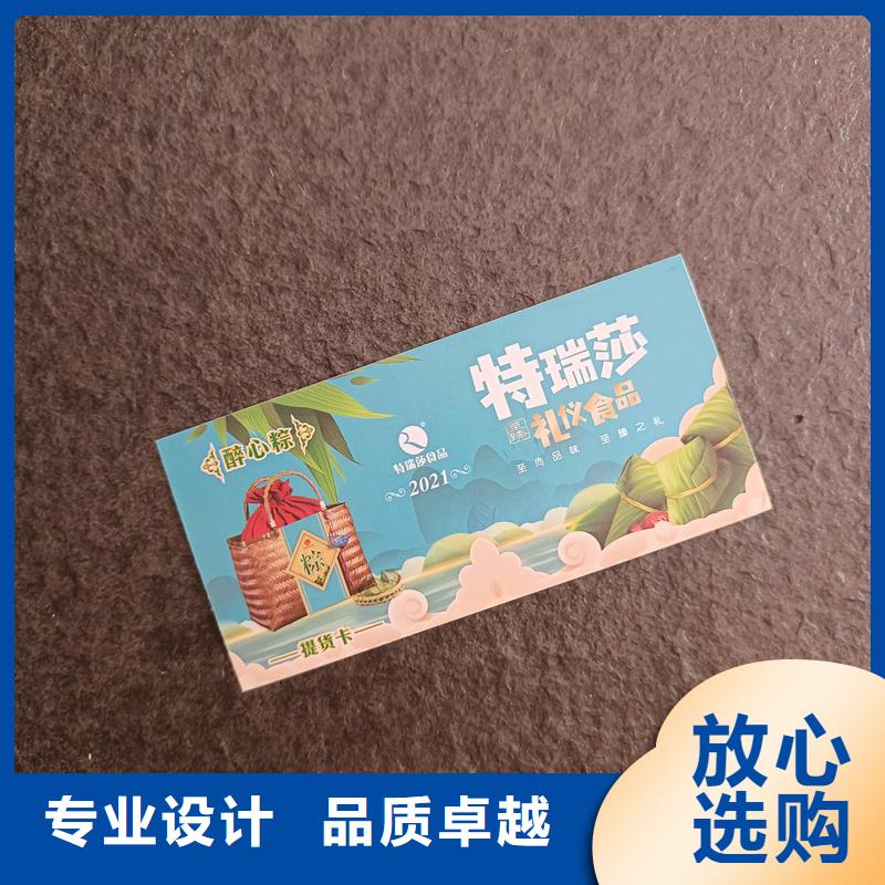 水票防伪优惠券订做报价