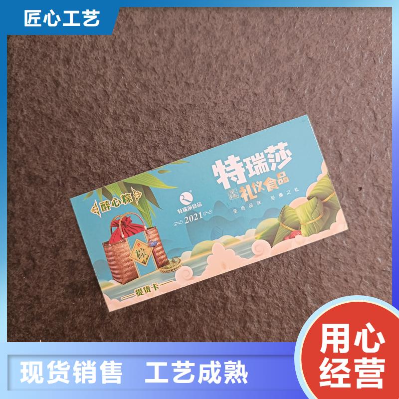 防伪代金券印刷水票价钱