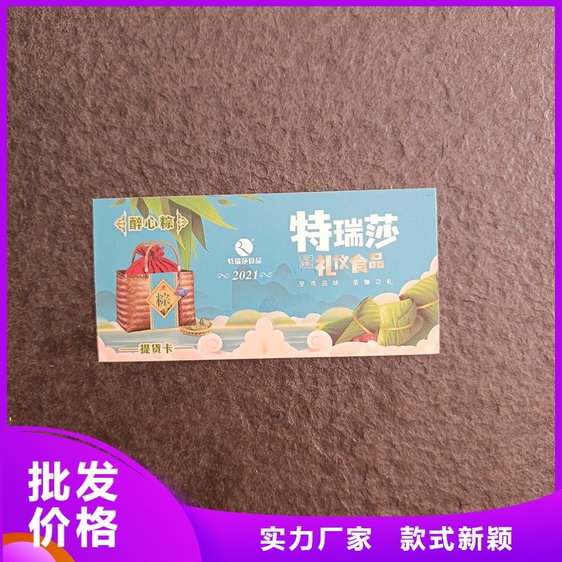 防伪票券好货直销
