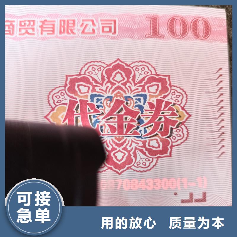 屯昌县代金券报价水票订做