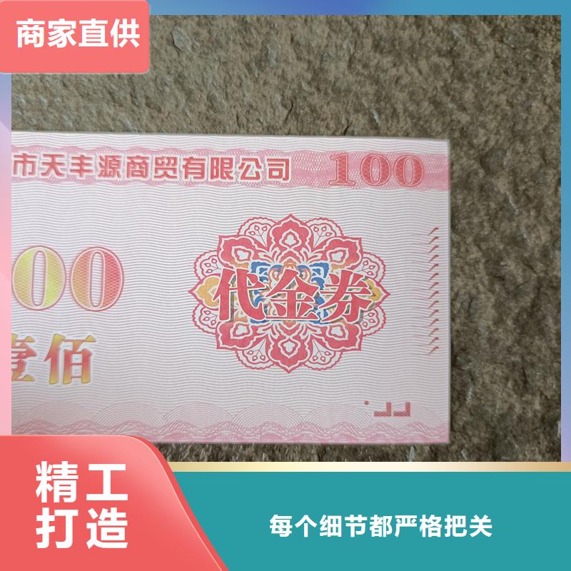 防伪票券好货直销