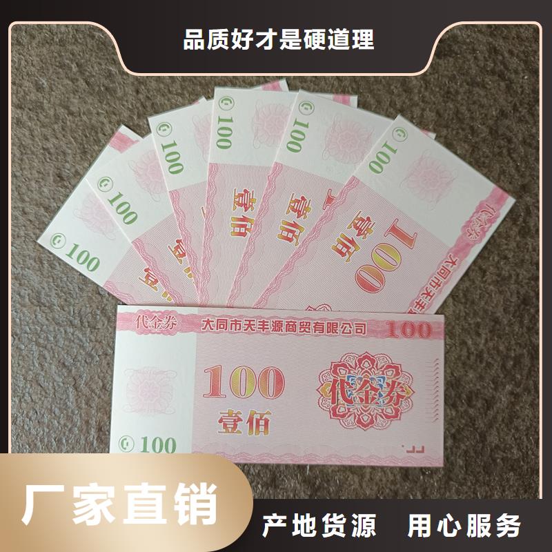 防伪优惠券制作代金券公司