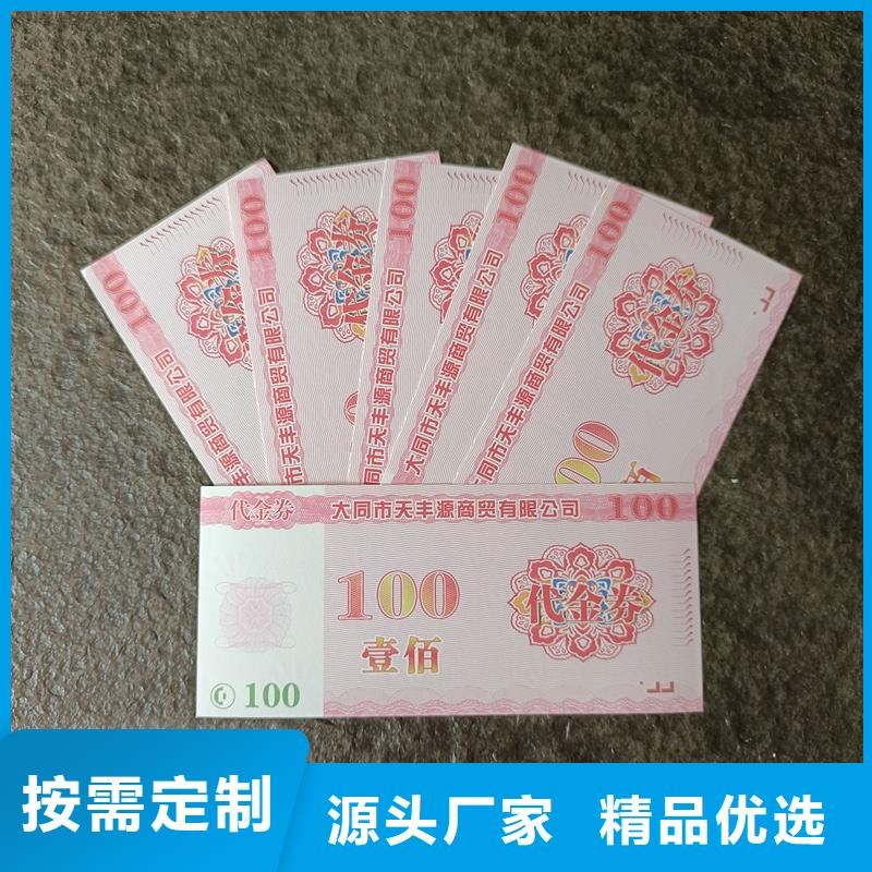 防伪票券一站式服务