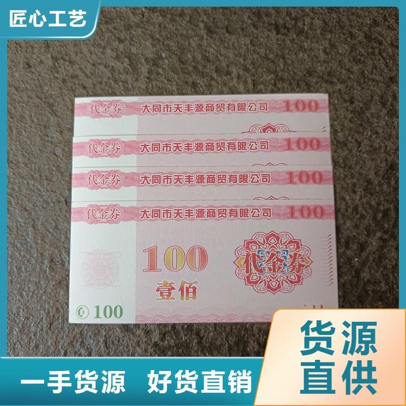  防伪票券安装简单
