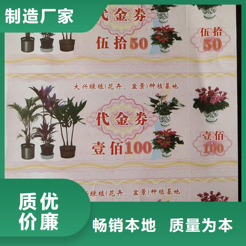 防伪票券好货直销