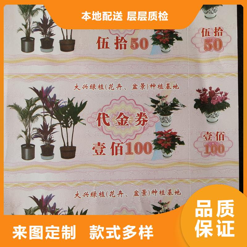 防伪票券严选好货