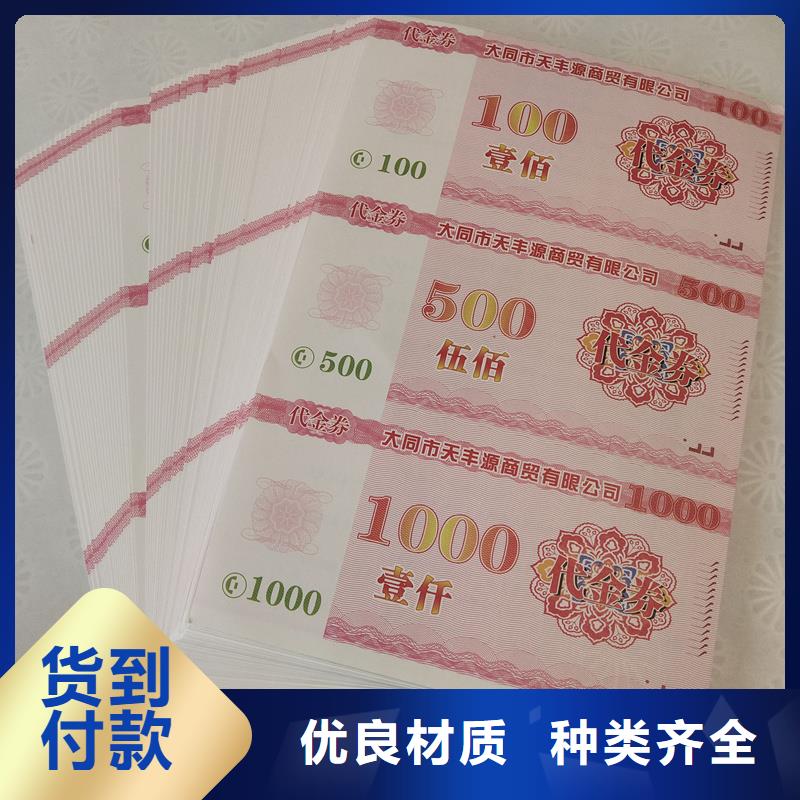 防伪票券封皮生产厂家好厂家有担当