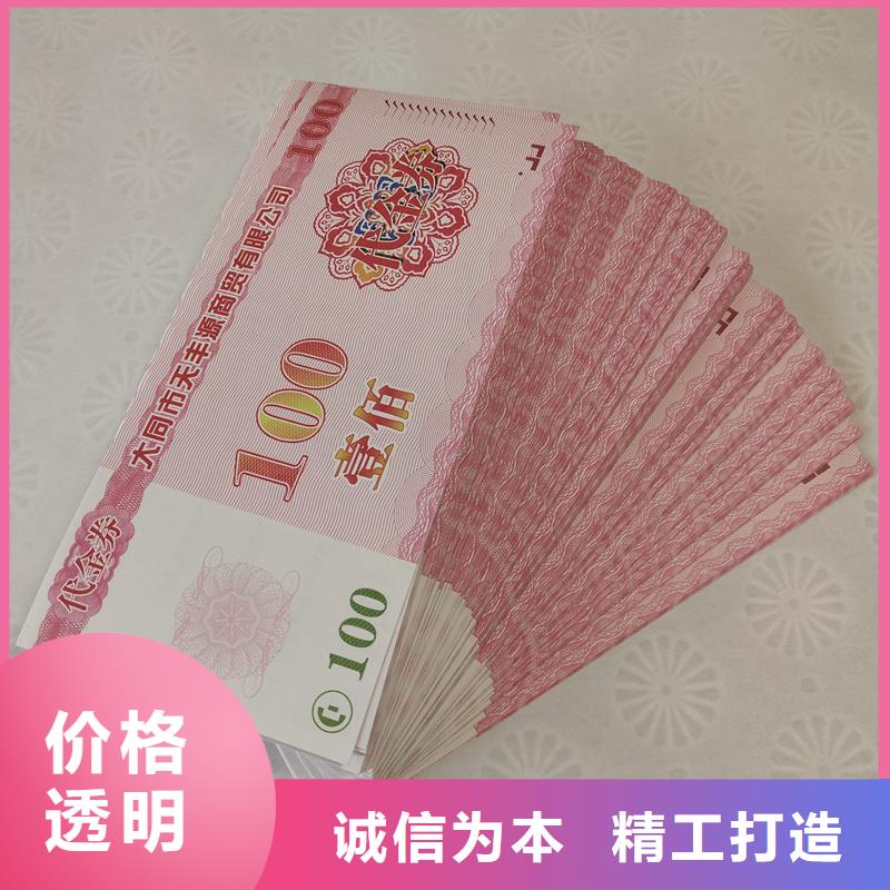 屯昌县代金券报价水票订做